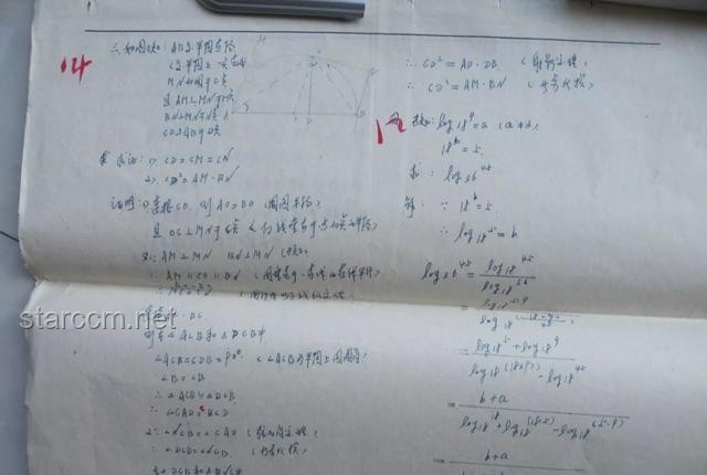 数学老师体验高考预估能考140分，透视数学能力与教学差异